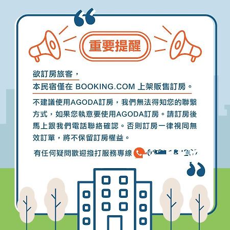 小島旅店island Inn Наньвань Экстерьер фото